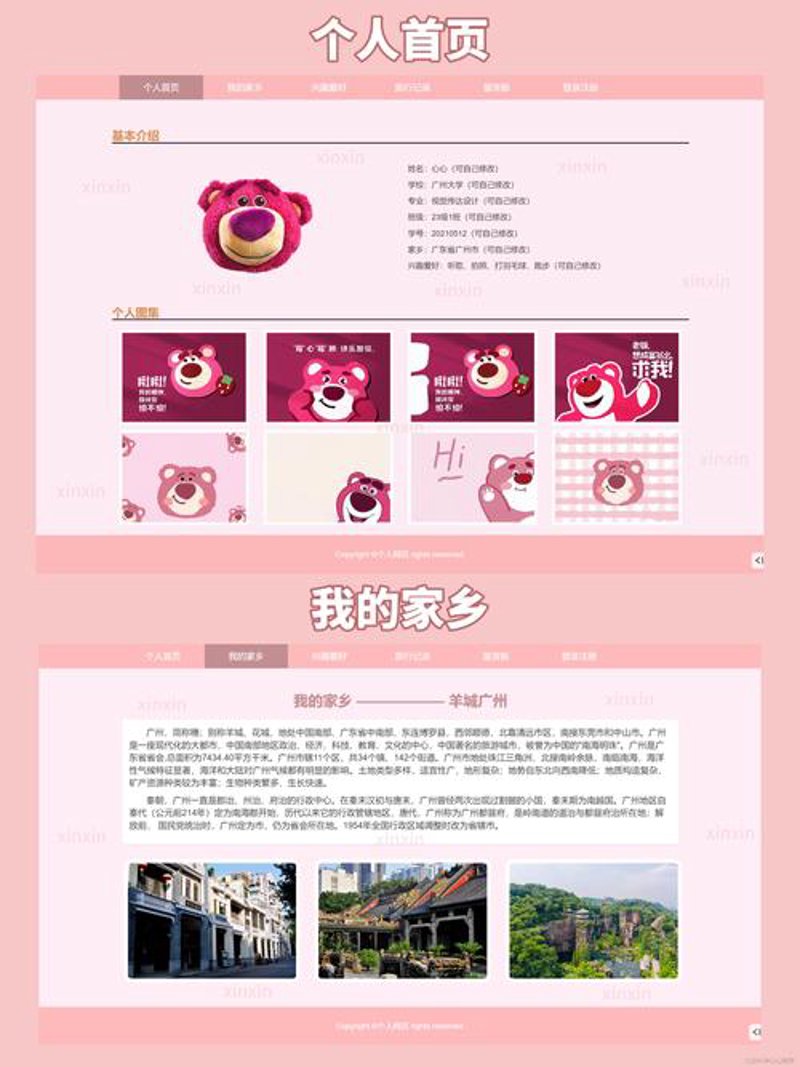 构建专属门户，打造企业亮丽名片